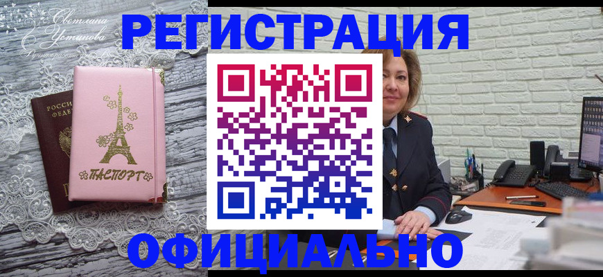 временная регистрация для школы в Богородске