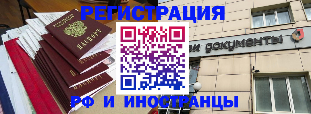 регистрация для школы в Богородске